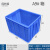 塑料周转箱大号长方形物流加厚带盖储物收纳盒子养龟箱零件盒 9号箱(550x420x380) 无盖