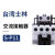 原装台湾士林交流接触器S-P11/P16/P21/P35T/P40T/P50T/P150T220V SP35T（35A二开二闭） AC110V