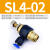 节流阀气压调节阀气动可调气阀气体流量控制排气开关配件SL68-02 蓝SL8-M5