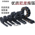 CHBBU拖链坦克链机床塑料履带增强电缆线槽高速雕刻机工业传动链条 内径10*20(不打开)