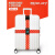 行李箱绑带旅行出差十字打包带密码拉杆箱TSA锁托运加固绑带 胭脂红星-普通款