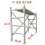 60宽脚手架楼梯装修脚手架全套手脚架移动脚手架门字架窄架子 1.7米高2.0厚  60宽 1.7米高2.0厚 60宽 两芯方管板