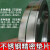 304不锈钢带钢皮钢箔薄钢片精密垫片模具间隙片弹簧钢条0.05mm0.1 厚0.1mm*宽12.7mm*长1米