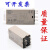 延时时间继电器 H3Y-2 H3Y-4-C H3Y-2-C DC24V AC220V8脚14 交流 AC110V H3Y-2  0-1秒