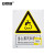 安赛瑞 警告类安全标识牌（当心蒸汽和热水）40×50cm 塑料板 国标4型安全标牌 GB标识 34996