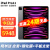 苹果ipadpro2022款 11英寸M2芯片 苹果ipad平板电脑 11寸 灰色【标配+定制笔】 1TB 插卡版5G