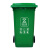 户外垃圾桶大号分类商用容量室外干湿挂车大型塑料加厚环卫垃圾桶定制 100L加厚：绿色 厨余垃圾