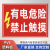 找钢巴巴 配电箱房标识贴纸 警示贴用电安全标识牌 21禁止触摸（1张 PVC塑料板）20*30cm