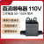 直流继电器接触器50A/100A/150A控制12V/24V/48V/60V/72V负载110V 控制电压48V 100A