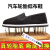 老北京布鞋男女轮胎底单鞋防滑耐磨休闲工作鞋帆布鞋 黑布鞋体验装 一双装 45
