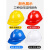 适用于安全帽工地国标施工领导建筑工程夏季透气头盔电工男印字abs定制 红色  国标加厚V-2型