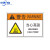中环力安 PVC胶片贴安全标志警告标识牌 注意防水 12*18cm 两个装