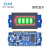 锂电池组电量指示灯板 1S/2/3/4/7串蓄电池 电动车电瓶电量显示器 1S锂电池电量指示模块（绿显）