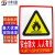 中科港 PVC墙贴 安全标识牌标志牌 国标警示牌 安全防火 人人有责23.5×33cm