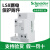正品施耐德LS8系列漏电附件LS8V22240G工程款经济型2P4P40A63 32A 4p