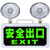 消防应急灯新国标led安出口指示牌二合一指示灯疏散应急照明灯 安出口向右