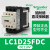 元族金属加工原装耐施德交流接触器220V/LC1D25FDC/50AF7C/38/50A LC1D25FDC