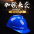融测电工国家电网安全帽 电力 施工 工地国家电网 南方电网安全帽 蓝色V型透气孔印国网标志图标