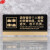 谋福CNMF 8177 黑金亚克力科室牌 透明边墙贴办公室指示牌门牌贴 请保管好个人携带 的贵重物品