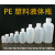 10/30/50/100/500ml小瓶子分装塑料瓶水剂瓶带盖带刻度密封液体瓶 500毫升50个加内盖