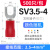 贝傅特 接线端子SV叉型U型黄铜冷压端子绝缘端子线鼻子 SV3.5-4【500只/包】