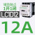 施耐德接触器LC1D09M7C 12 18 25 32 35 38 40A交流220V 380V 3 LC1D12【12A】 AC24V(B7C)