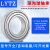 LYTZ轴承大全6200/6201/6202/6203/6204/6205/6206ZZ2RSR 6205胶盖P5级品质 其他