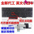 E530 E530C键盘 E535 E545键盘E550键盘 E555 E560 E5 E530C E560E560CE565原装