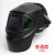 佳护自动变光电焊面罩氩弧焊气保焊变光焊帽专用全脸防护眼镜面具 8200面罩（不变光款） 均码