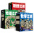 物理江湖 化学江湖 地理江湖全套20册 6-14岁数理化地理百科全书科学启蒙书儿童物理化学地理漫画书籍这就是物理数学地理科普读物 物理江湖给孩子的物理通关秘籍