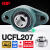 日本KIF进口外球面带座轴承座UCFL201 202 203 204 205 206 207 208 UCFL207加厚加重【内径35】