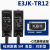 ZGNBB 自由电源型光电开关传感器 对射型5米 E3JK-TR12-C