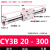 惠世达 磁偶式无杆气缸CY3B/CY1B20-100/200/300/400/500RMS系列 CY3B20-300 