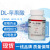 大茂（DM）DL-苹果酸 分析纯AR 100g 化学试剂 CAS：6915-15-7