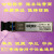 定制光模块HK-SFP-1.25G/155M/10G-1310/1550千兆单双芯议价 HK-SFP-155M-20-550