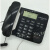中诺C256有线固定电话机来电显示座机办公商务时尚创意电话机 黑色