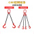 得一 吊具  吊环吊钩挂钩 G80锰钢起重链条吊索具 组合吊链工具 单位：套 6吨2米四链 