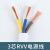 亿普诺 RVV电缆线 白色RVV圆形3芯2.5平方 100米