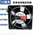 KENDE KDF-120 12038 220V 0.14A 12cm轴流金属散热风扇