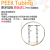 PEEK管1/16液相管岛津安捷伦规格 0.1mm 65μm 0.065mm UPLC 0.065m 1.0mm(0.04英寸)  TP007