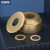 佰瑞特GB97铜垫片平垫片加厚黄铜圆形介子金属螺丝平垫圈M2M3M4M5M6M24 M2*5*0.4(500个)