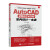 现货正版:AutoCAD 2022中文版室内设计一本通9787115584182人民邮电出版社