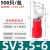 定制定制SV1.25-4冷压预绝缘接线端子线鼻子压线端头线耳U型Y型叉型46 SV3.5-6500只装压线2.5-4平方