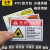 PVC胶片贴机器警示设备标贴有电危险注意安全标志标识牌电气标签夹手切手压当心卷入高温危险警告FA系列 FA21 6*9 cm PVC胶片贴 (普通胶)单款1个