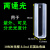 比色皿石英两通光样品池四通光荧光10mm分光光度计1cm紫外耐酸碱 两通20mm石英科研款（两只装）