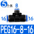 罗德力 气管接头 工业PEG·T型变径三通耐压接头 PEG16-8-16 5个/包(1包价)