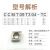 数控金属陶瓷刀片内孔菱形镗孔精车刀粒CCMT09T304 8-HQ MT MA FG CCMT09T304-HQ【盒】