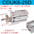自由安装气缸带导杆CDUK/CUK6/10-15-25-30-35-40D杆不转气动小型多位置固定 CDUK6-25D 带磁
