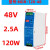 适用导轨式开关电源36v/48v/12v30A/24v20A/N/DR-60/120/240/4 NDR-120-48(2.5A)