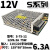 MWGD明伟75W开关电源RS/NES/LRS/MS/S-75-24V/3.2A 12V6.3A 15V S-75-12 (12V6.3A)